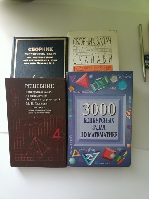 Книги и учебники алгебры,9-11кл