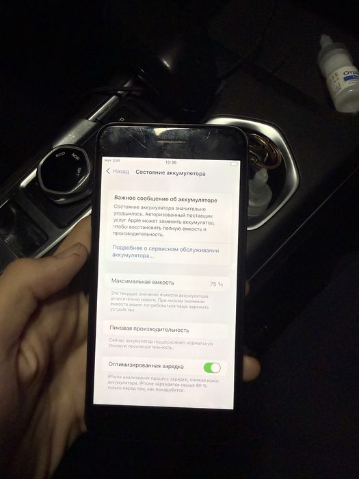 Продается айфон 7+