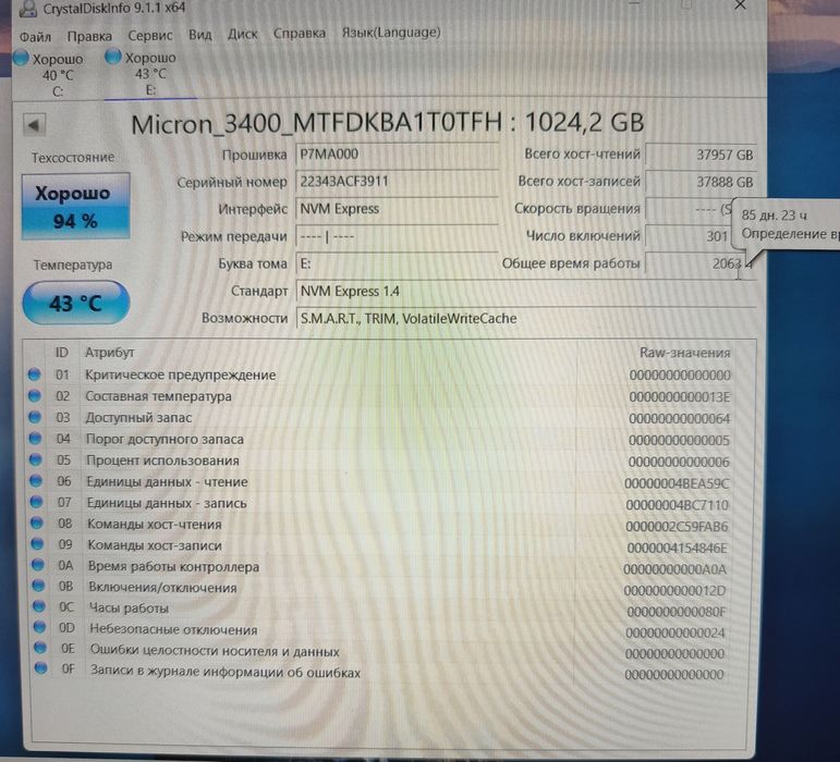 1tb ssd m2 Micron nvme gen4x4 6500mb/s speed