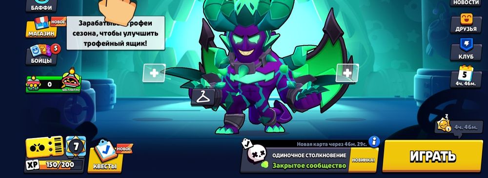 Игра бравл страс