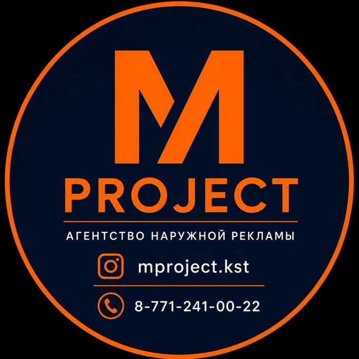 Агентство наружной рекламы M•PROJECT