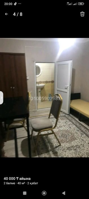 Аренда комнаты для студентов