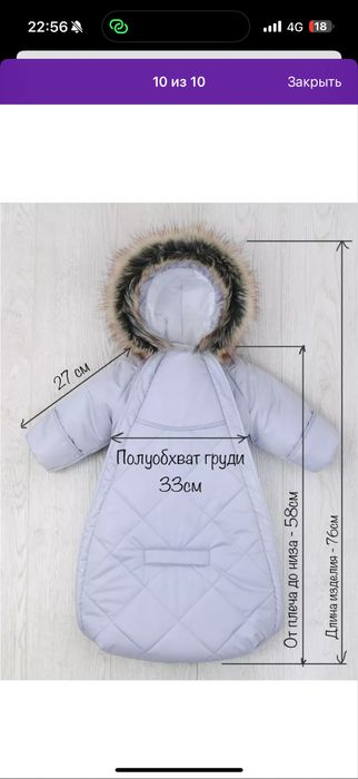 Продам конверт-комбинезон