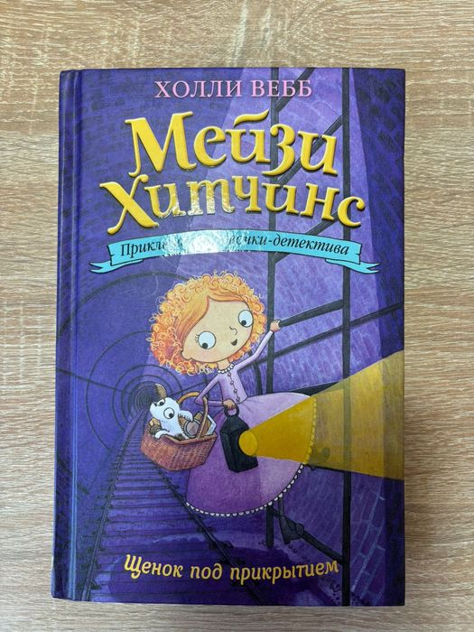 Книги детские и подростковые