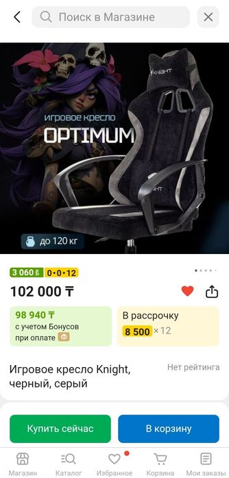 Продам кресло компьютерное