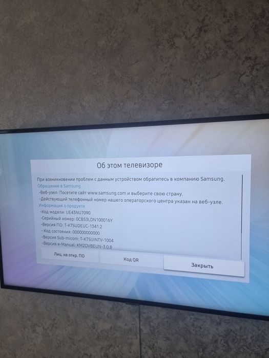 Телевизор самсунг 43 дюйма