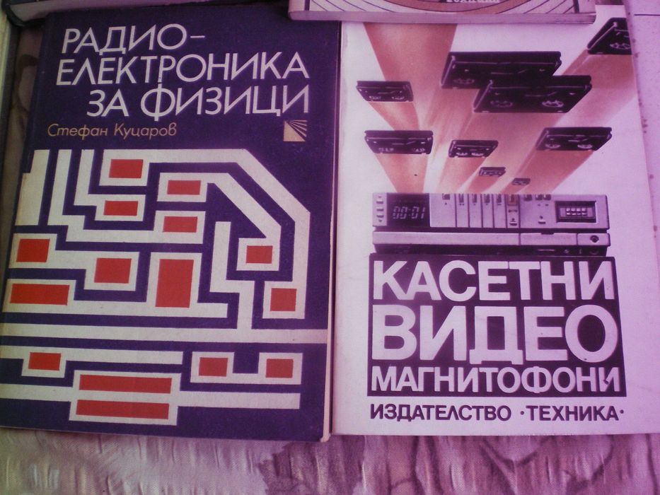 Книги по електроника и електротехника