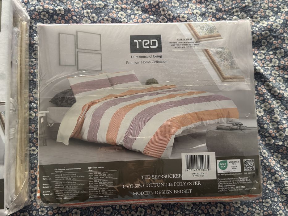 Спално бельо комплект TED