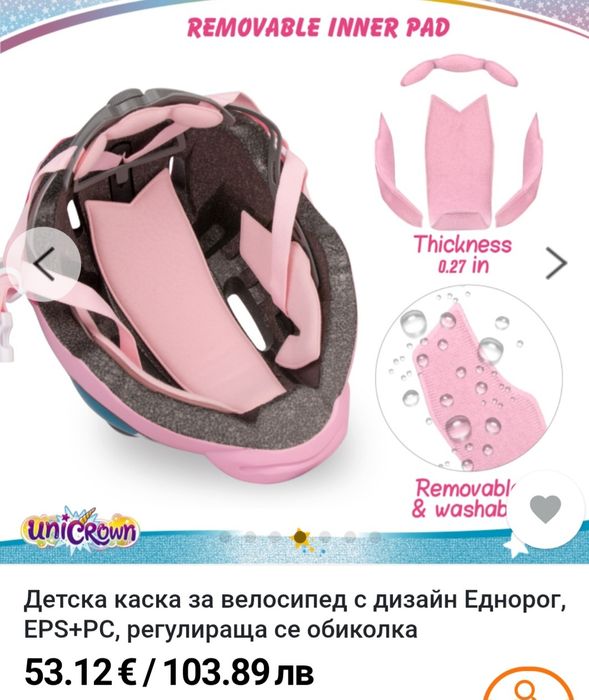 Детска каска за велосипед с дизайн Еднорог