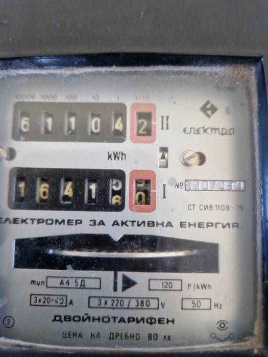 Електронно табло.ел
