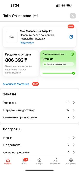 Продам каспи магазин Redmi и ТЗ