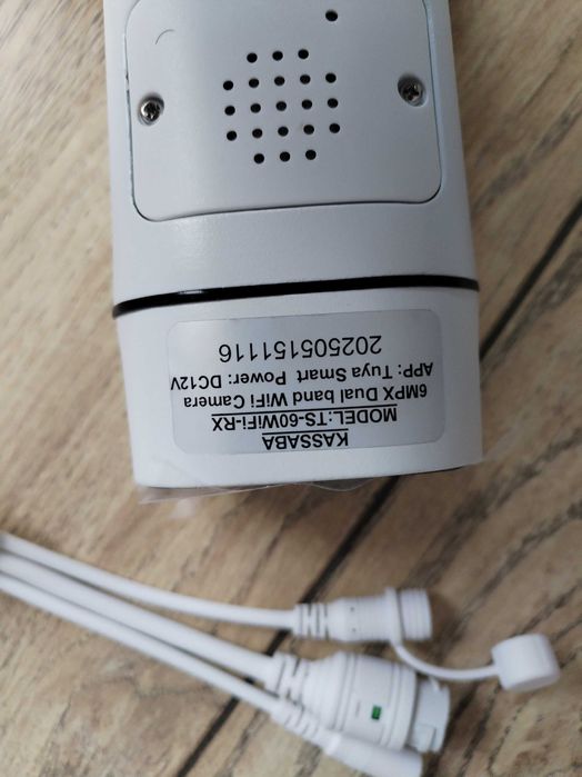 Wi Fi охранителна система