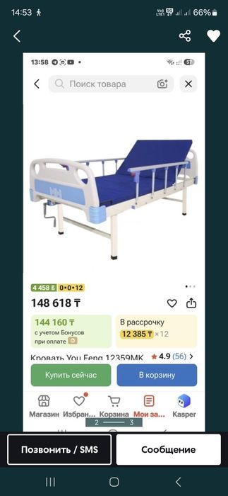 Медецинская кровать