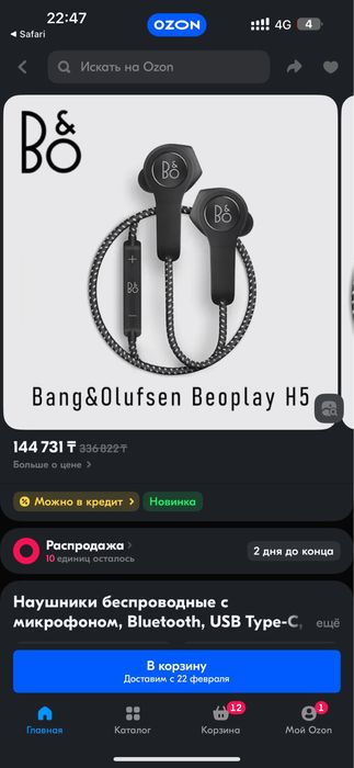 Продам наушники B&O Beoplay H5