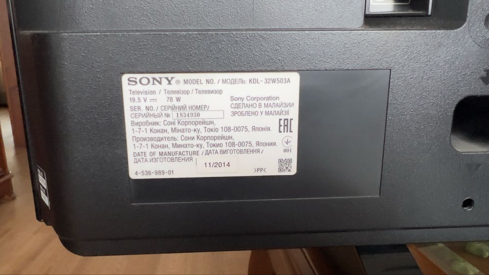 Продам Телевизор