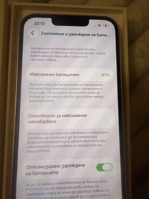 Iphone 13 Pink, 128/ Айфон 13 розов