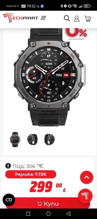 Amazfit t-rex 3 black