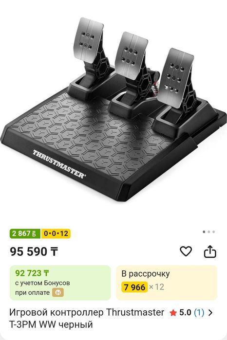 Новые педали thrustmaster t3pm обмен