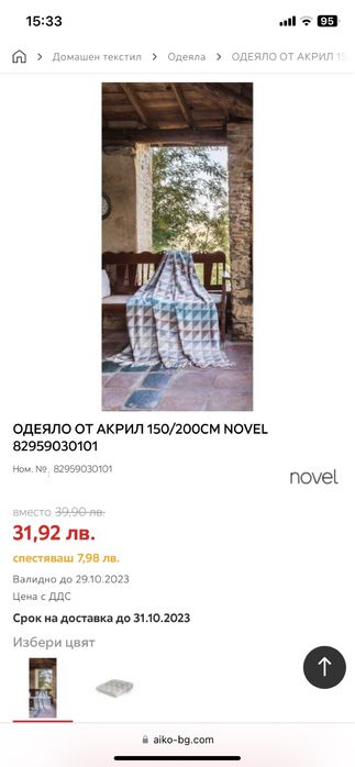 Одеяло от акрил