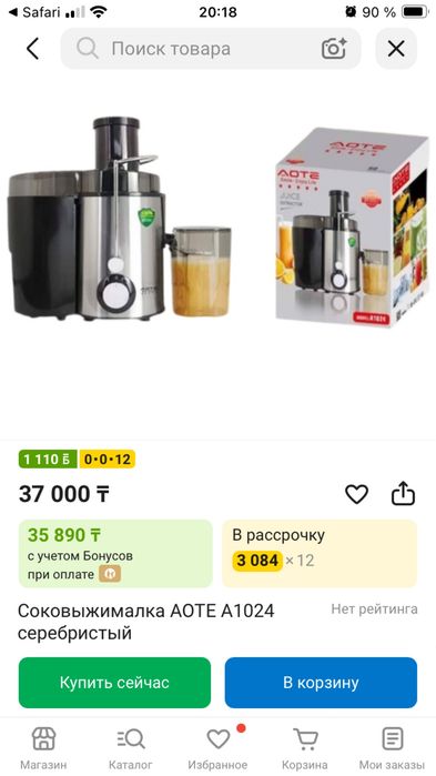 Продам соковыжималку Aote A1024