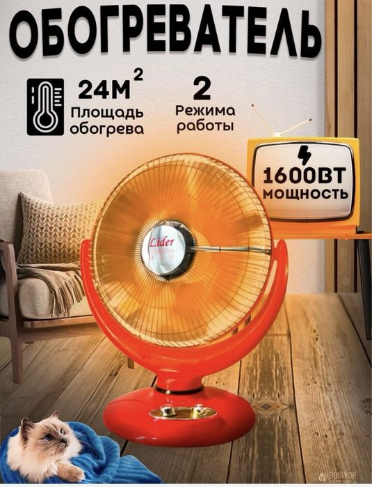 Pechka Quyosh obagrivatel