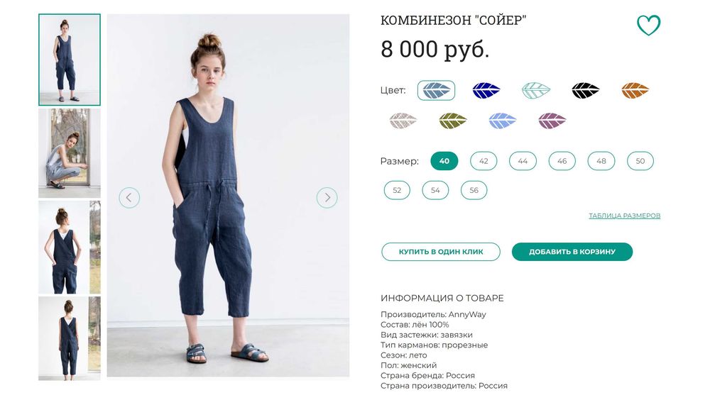 Новые Комбинезон и платье Annyway, размер 54/58, лён 100%