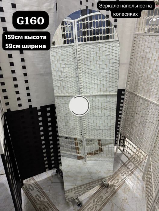 Зеркало напльное