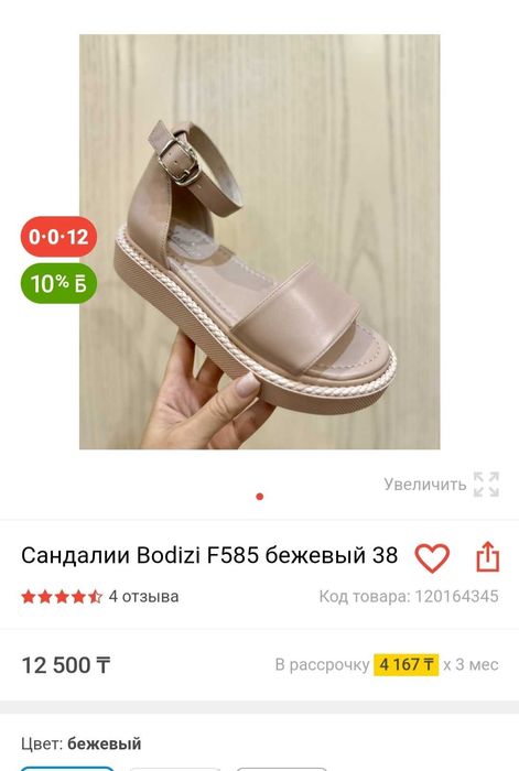 Продаются сандалии