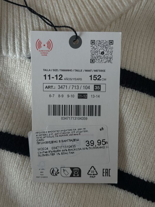 Чисто нова жилетка от Zara. Размер:152 (11-12г.)