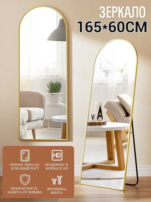 Универсальное фигурное зеркало/Universal arka shaklidagi ko‘zgu  m33