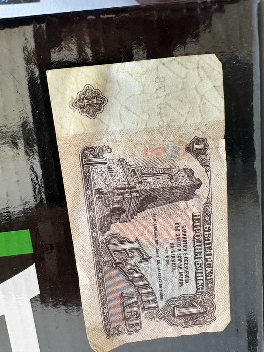 Банкнота 1 лев от 1962