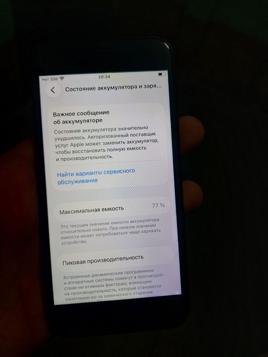 Се2020 64гб, все в идеале