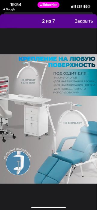 Настольные лампа для парикмахера