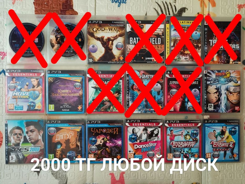 Ps3 игры диски цены разные!