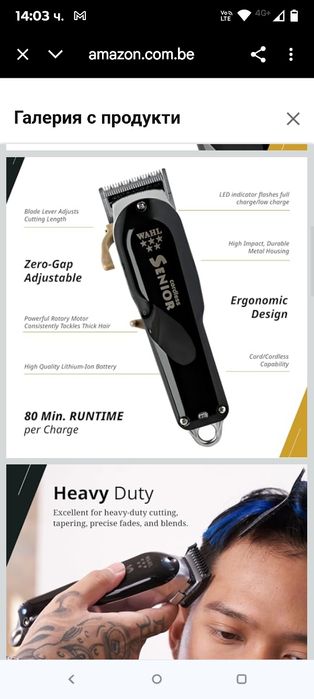 Wahl 5 Star Professional безжична машинка за подстригване, професионал