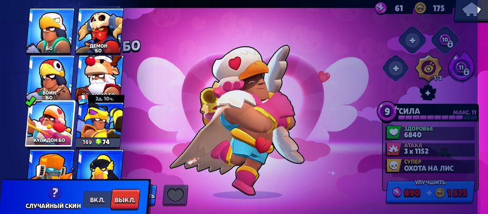 Продам аккаунт в бс