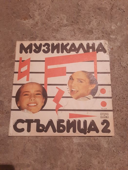 Грамофонни плочи