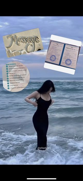 Шугаринг подмышка бикини и качественный массаж я мастер по шугаринг