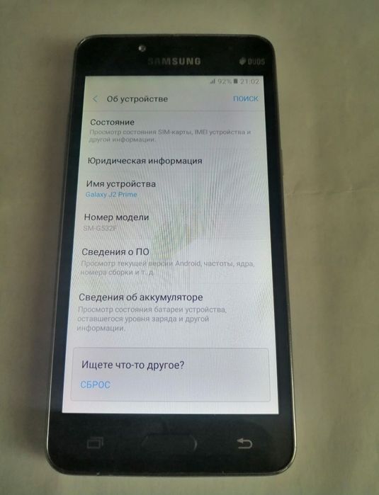 Samsung Galaxy J2 Prime продам