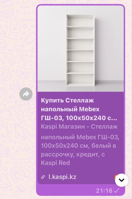 Продам новый стеллаж