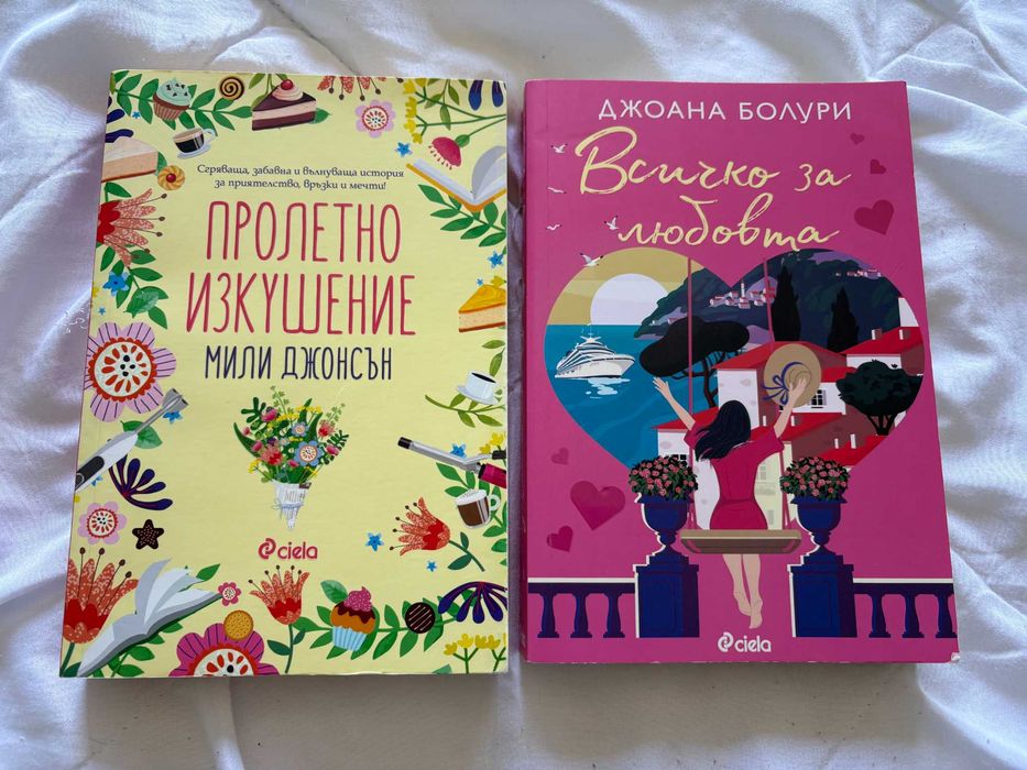 Книги различни жанрове