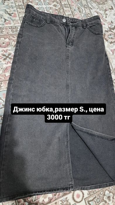 Продам женские вещи