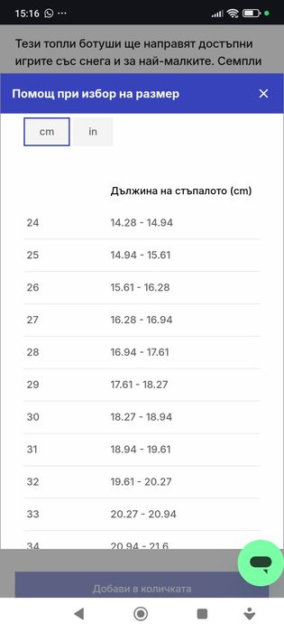 Апрески Непромокаеми Decathlon