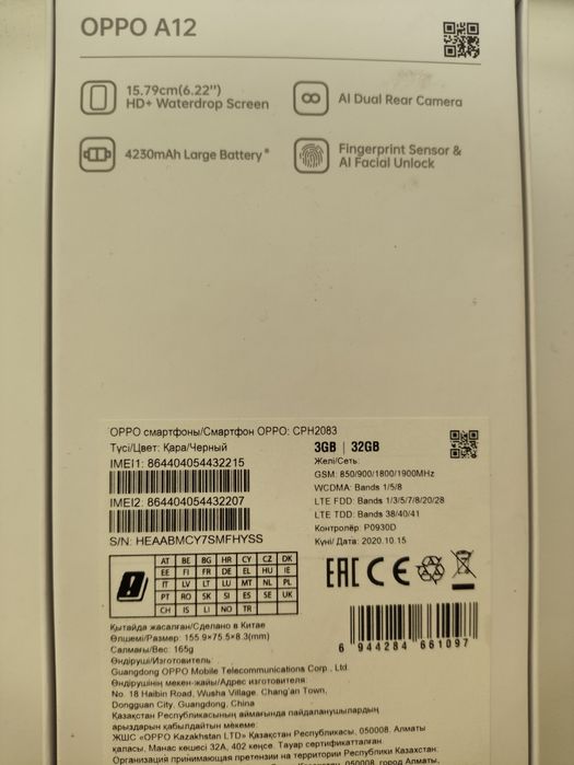 Продам смартфон OPPO A12