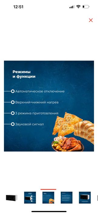 Настольная электропечь ARG AMD 4816