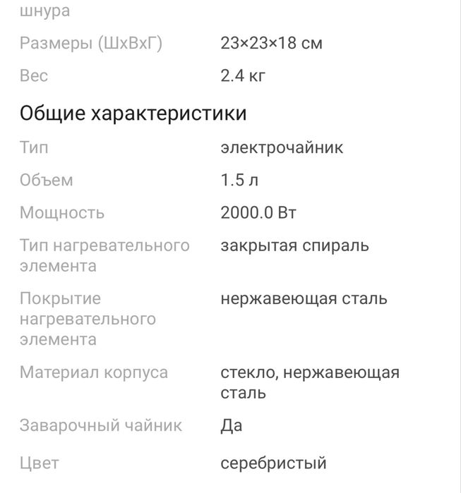 Продам Электрочайник Bork К 810