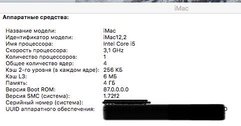 iMac 27” (2011) | Core i5 | 1TB | Идеальное состояние