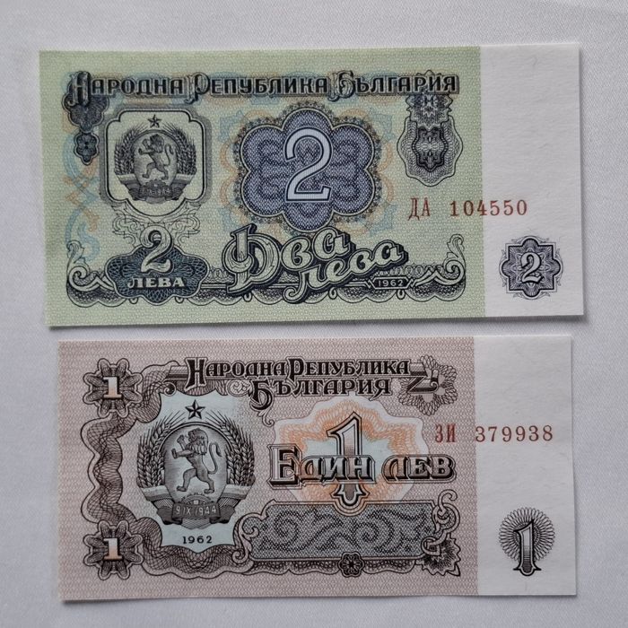 Лот от Непрегъвани Банкноти 1и2лв (UNC) 1962г