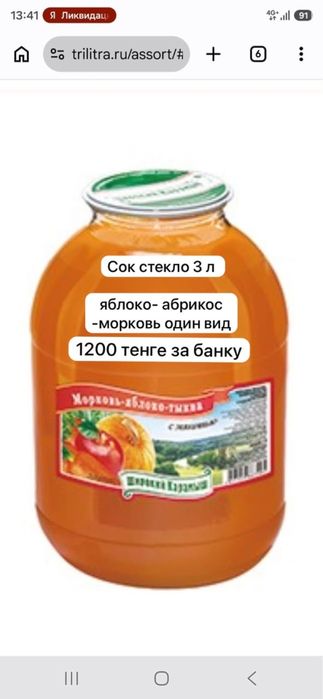 Соки 2 л тетрапак