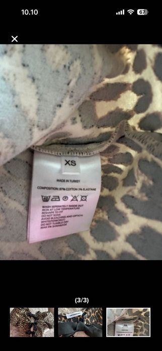 Сако Co’couture тигрово